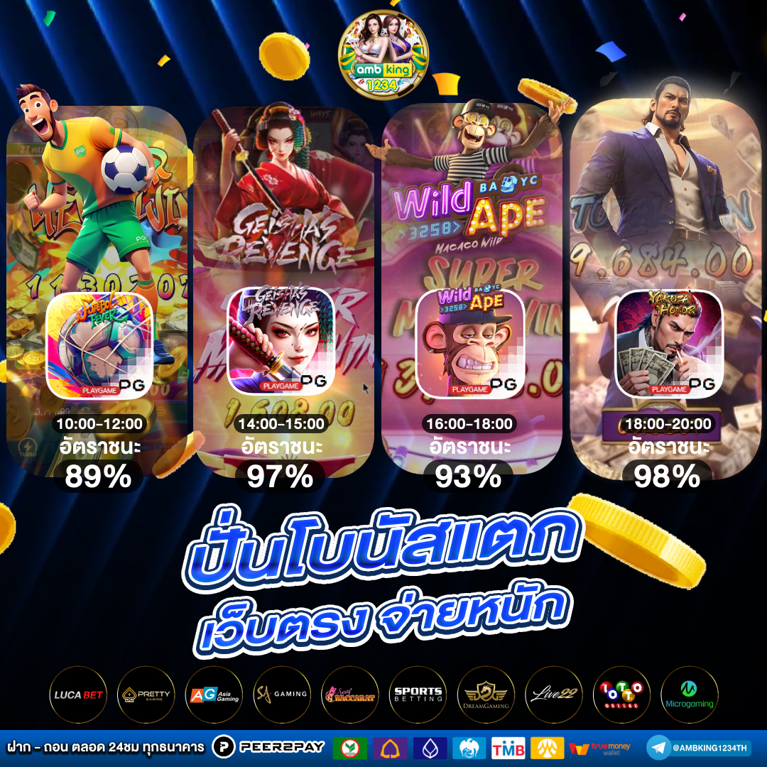 เว็บสล็อต ยู ส ใหม่แตก 100 - แบนเนอร์โปรโมชั่น