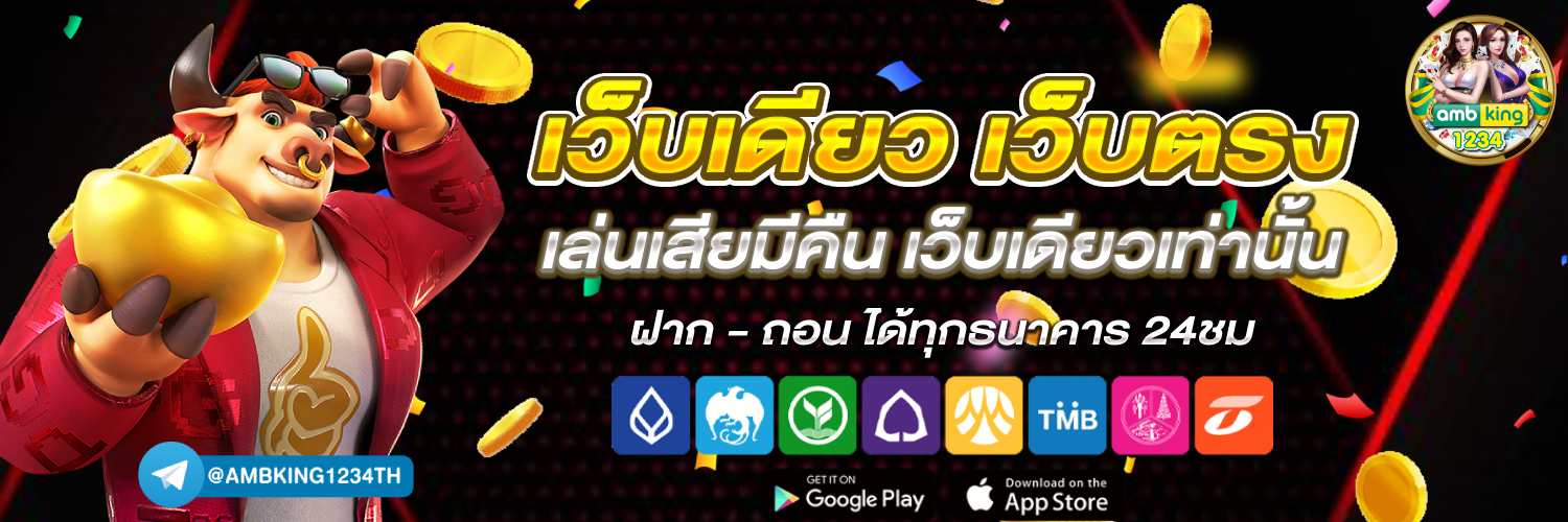pg วอเลต - แบนเนอร์โปรโมชั่น