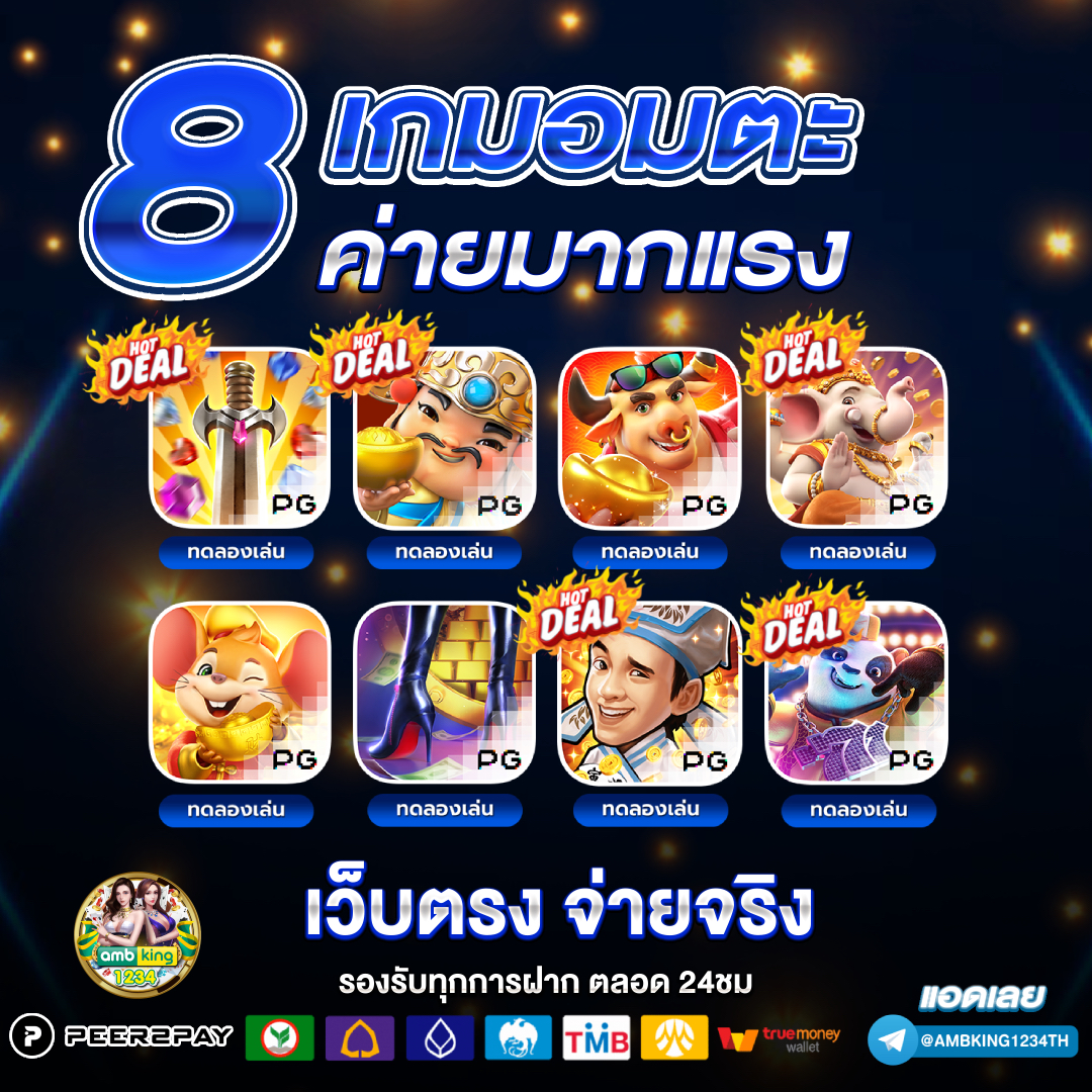 เว็บคาสิโนต่างประเทศ - แบนเนอร์โปรโมชั่น