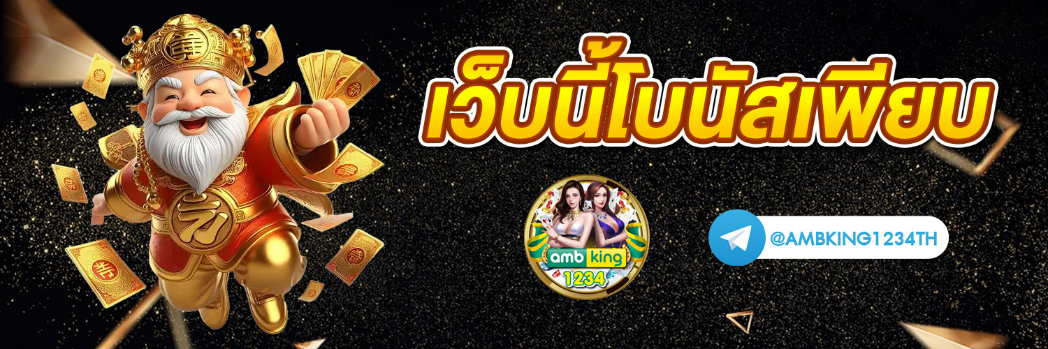 เจ้าสัว789 - แบนเนอร์โปรโมชั่น