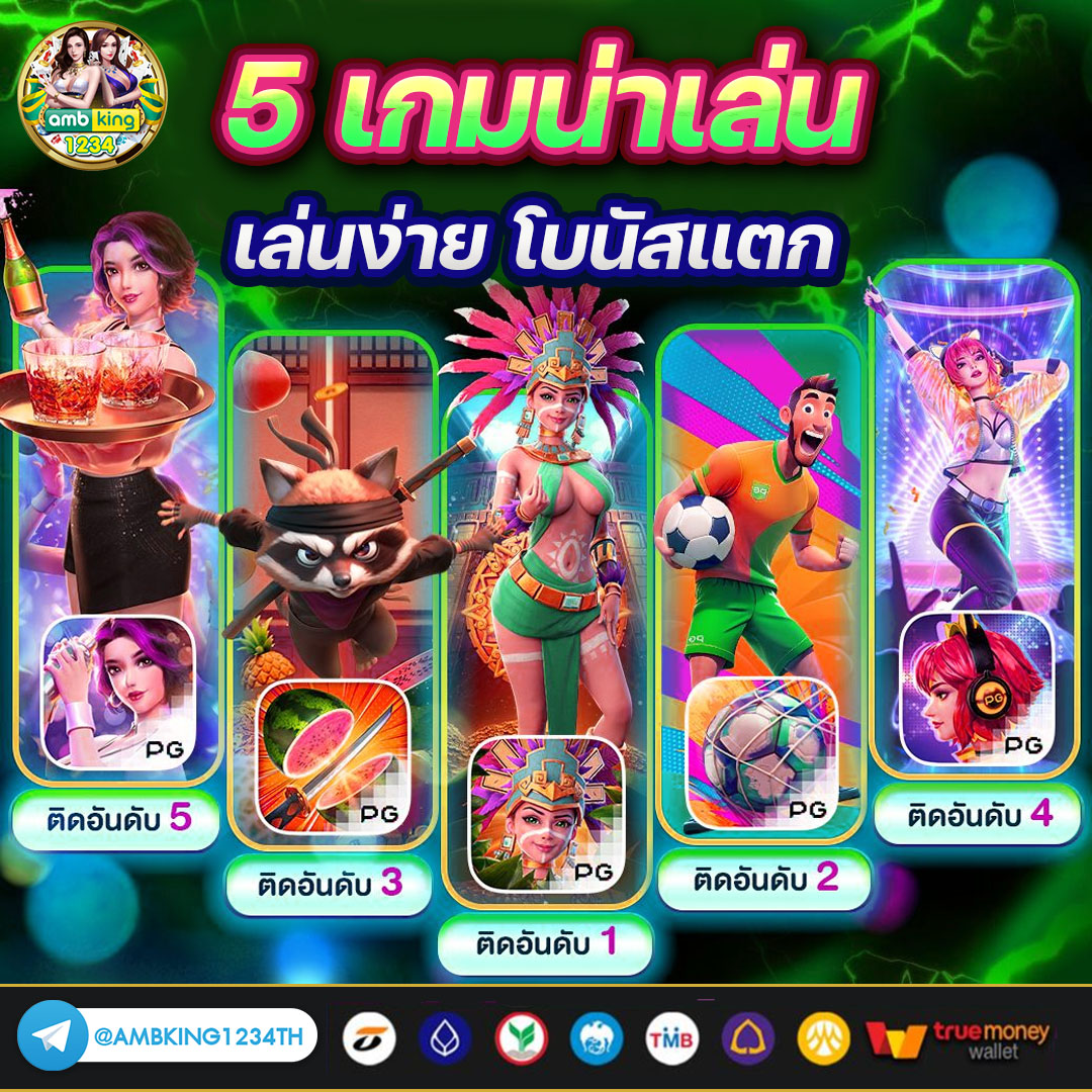 เว็บเกมออนไลน์สล็อต - แบนเนอร์โปรโมชั่น