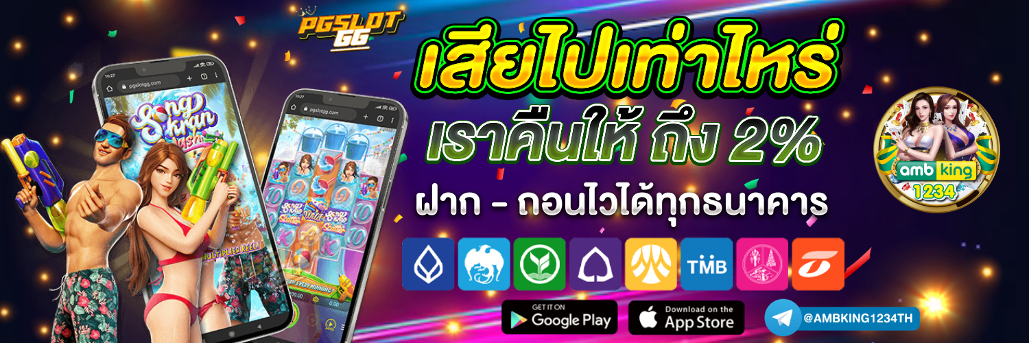 เว็บสล็อตอันดับ1 - แบนเนอร์โปรโมชั่น