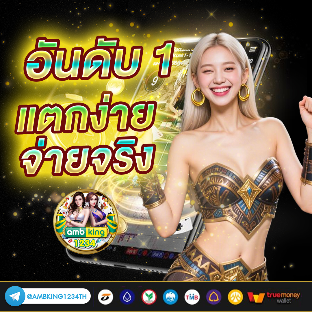 โปรสล๊อต - แบนเนอร์โปรโมชั่น