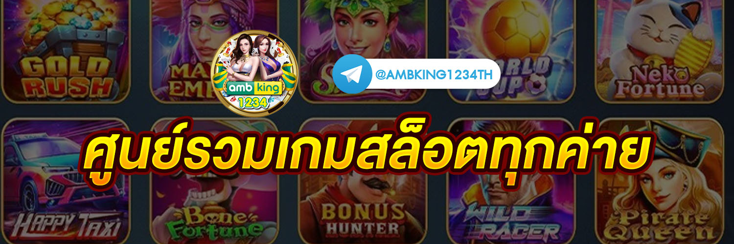 pgเว็บตรงไม่มีขั้นต่ํา - แบนเนอร์โปรโมชั่น