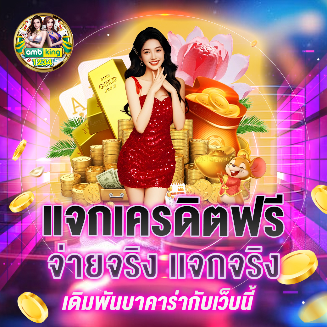 เกมสล็อต 689 - แบนเนอร์โปรโมชั่น