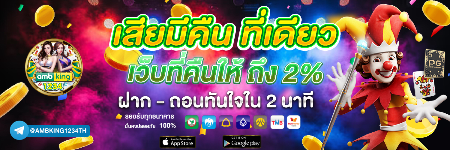 เกมสล็อตเว็บตรง แตกง่าย - แบนเนอร์โปรโมชั่น
