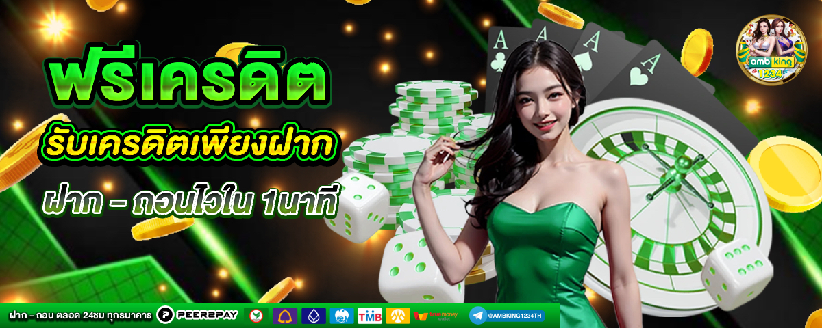 ยูฟ่าเบท777วอเลท - แบนเนอร์โปรโมชั่น