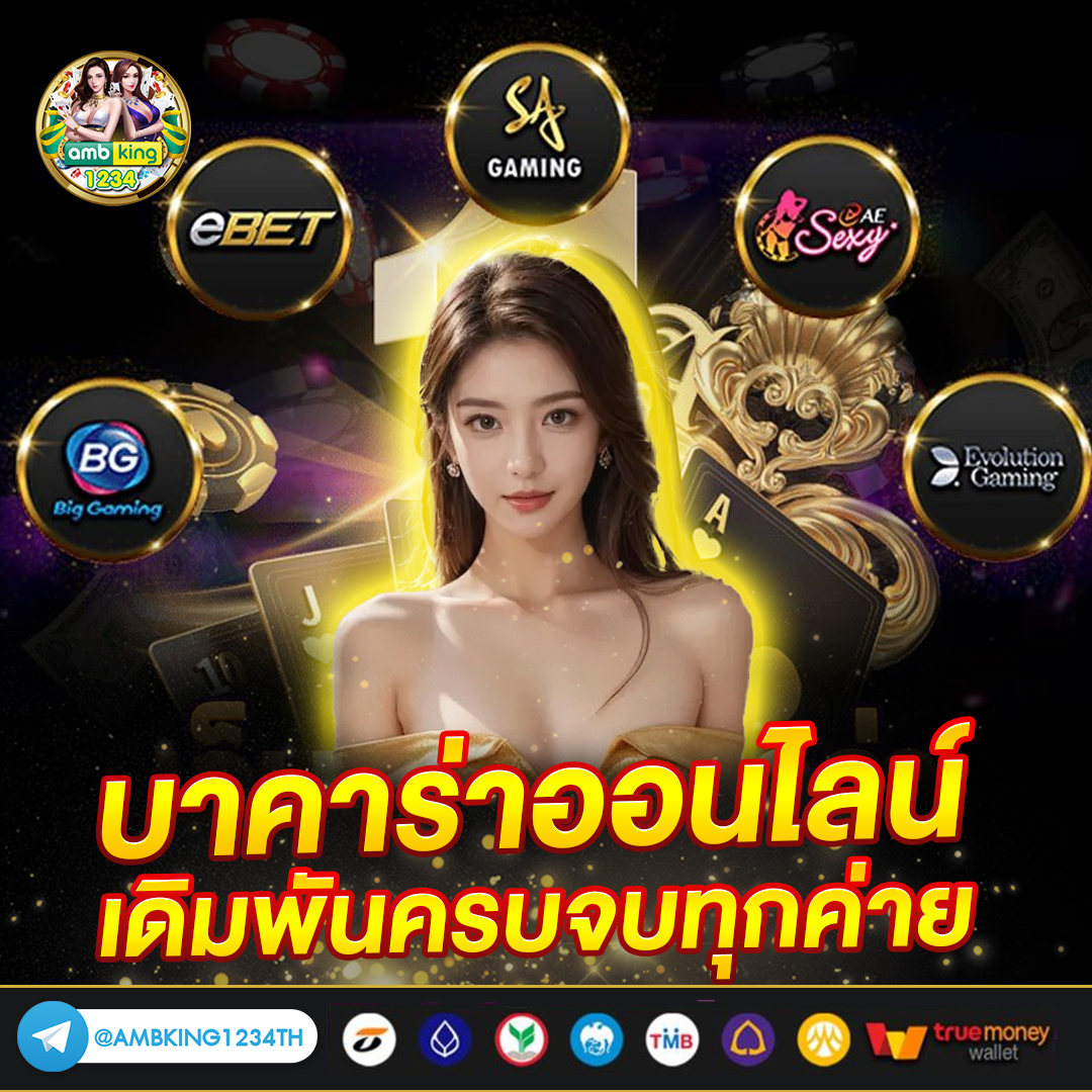 เว็บพนันออนไลน์123 - แบนเนอร์โปรโมชั่น