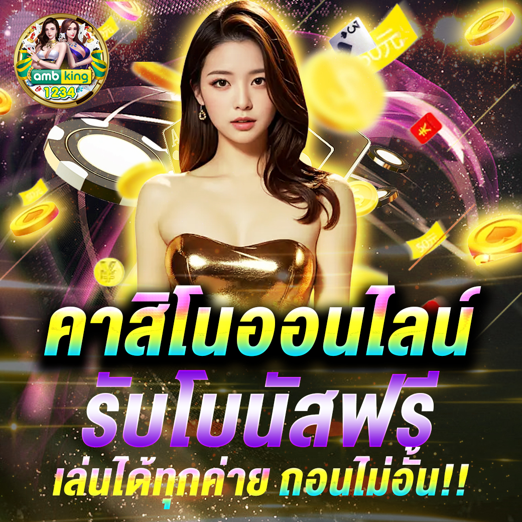 เว็บแตกง่าย - แบนเนอร์โปรโมชั่น