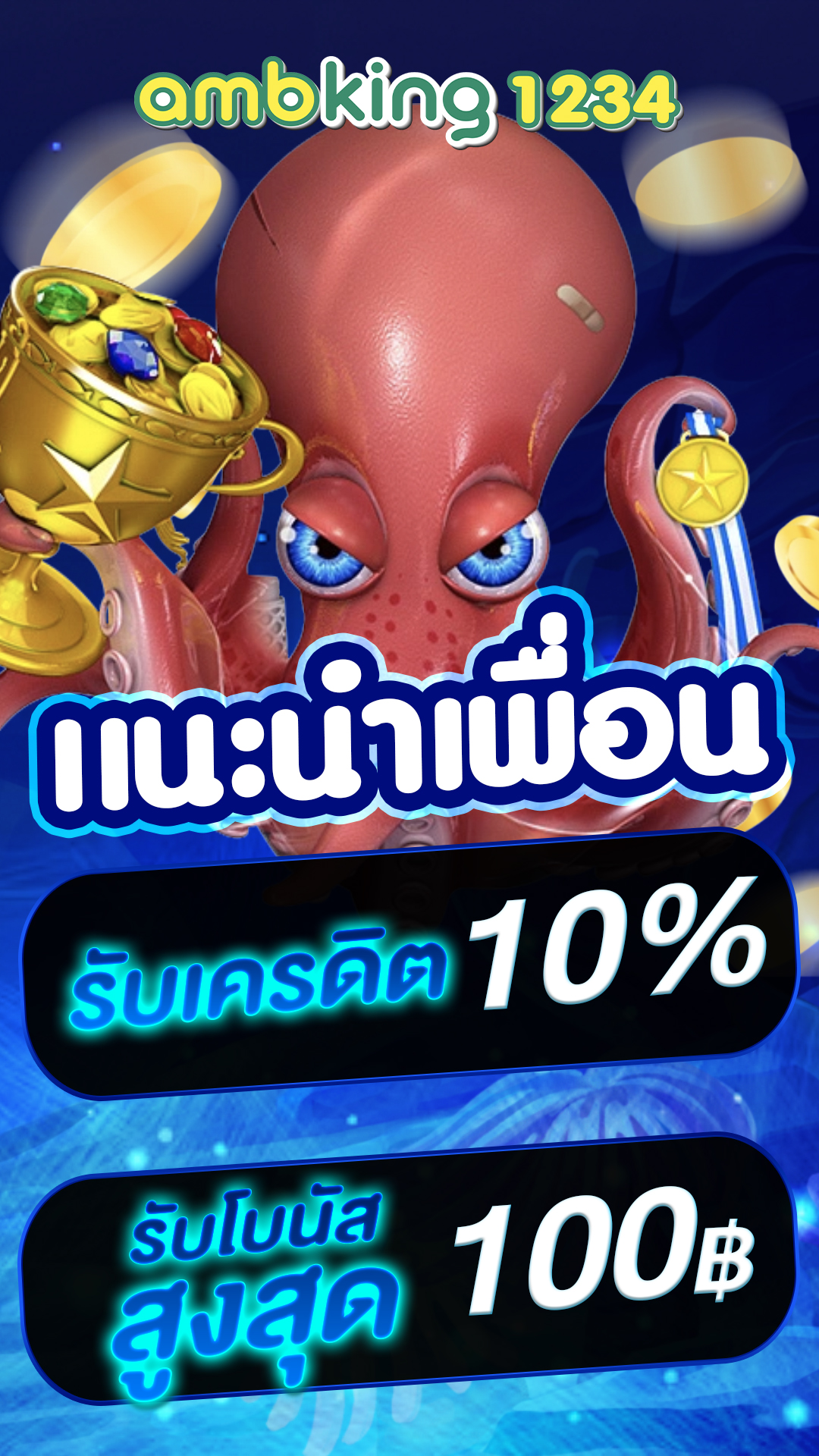 สล็อต ไม่มี ขั้นต่ำ - แบนเนอร์โปรโมชั่น