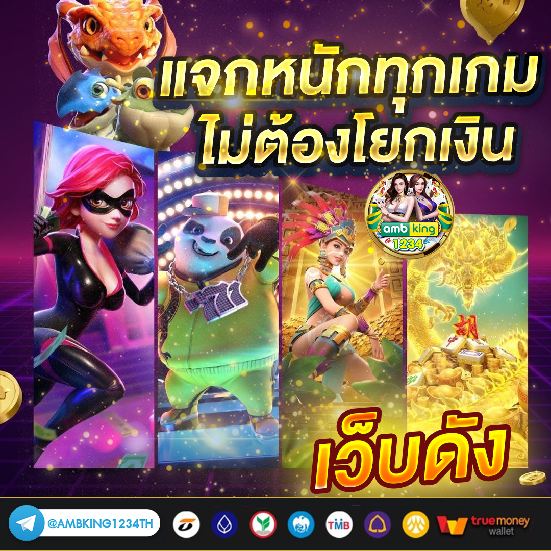 สล็อตฝากขั้นต่ำ 1 บาท - แบนเนอร์โปรโมชั่น