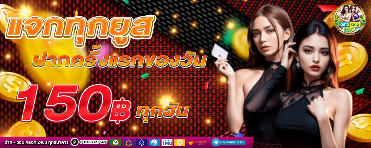 เว็บสล็อต ทั้งหมด - แบนเนอร์โปรโมชั่น