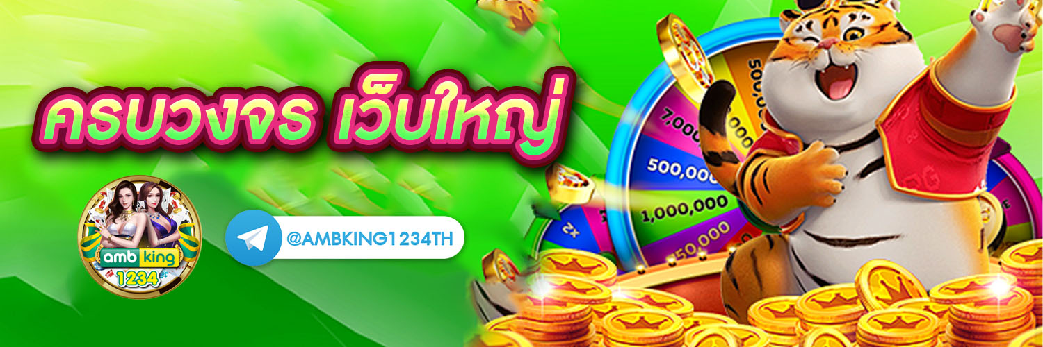 ทางเข้า pg superslot - แบนเนอร์โปรโมชั่น