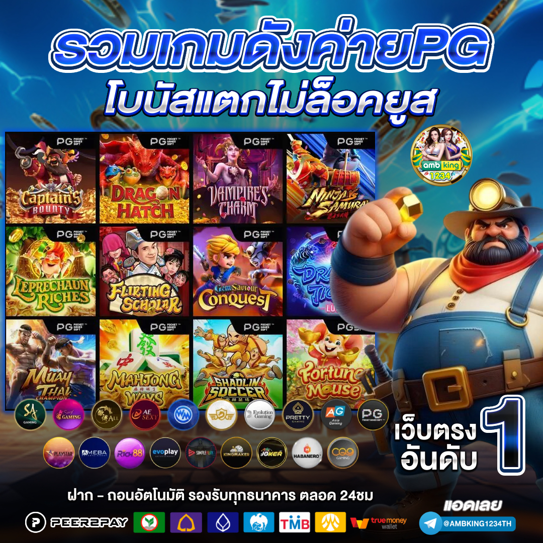 fun88 ทาง-เข้า - แบนเนอร์โปรโมชั่น
