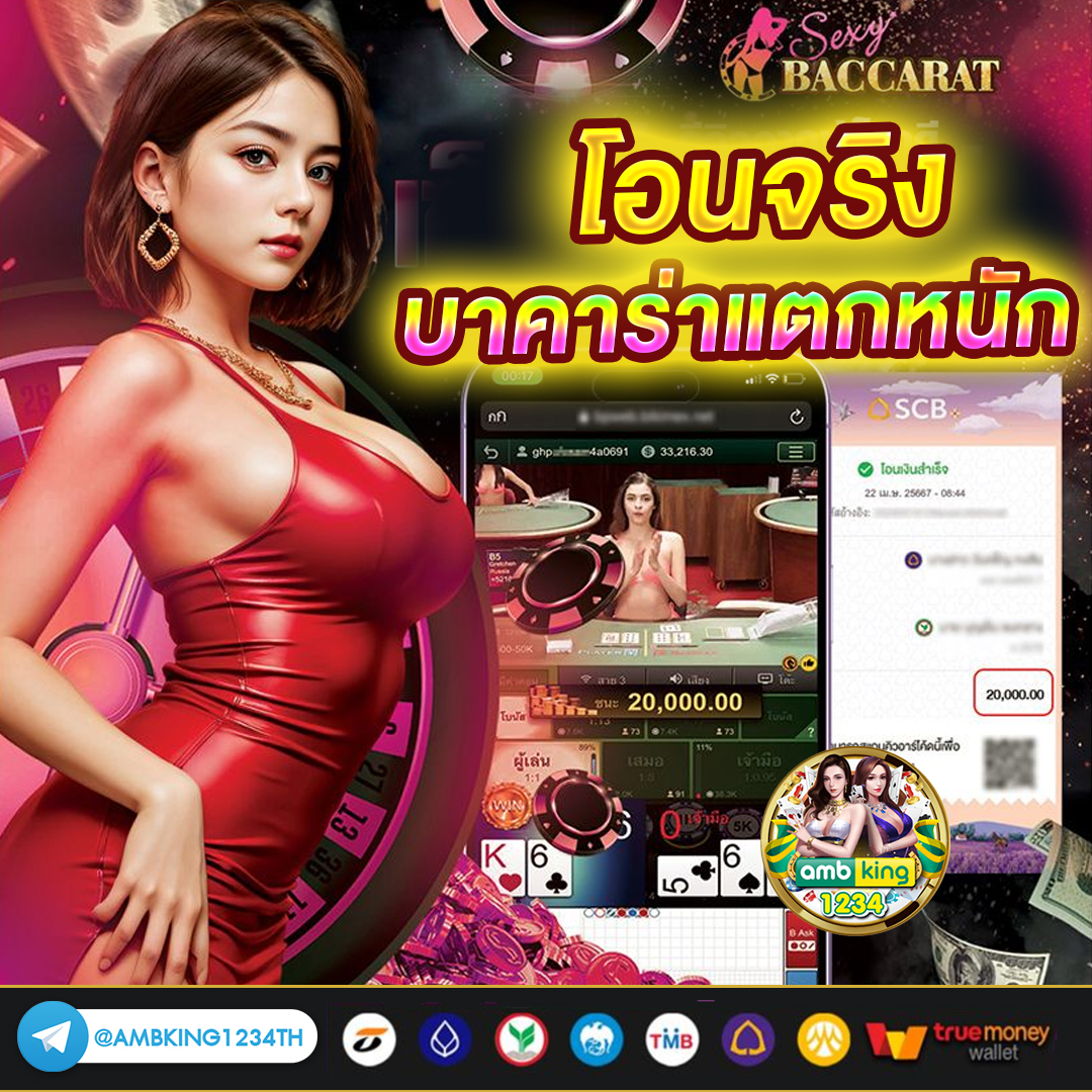 เว็บตรง ฝากถอน ไม่มี ขั้นต่ำ 1 บาทก็ ถอนได้ - แบนเนอร์โปรโมชั่น